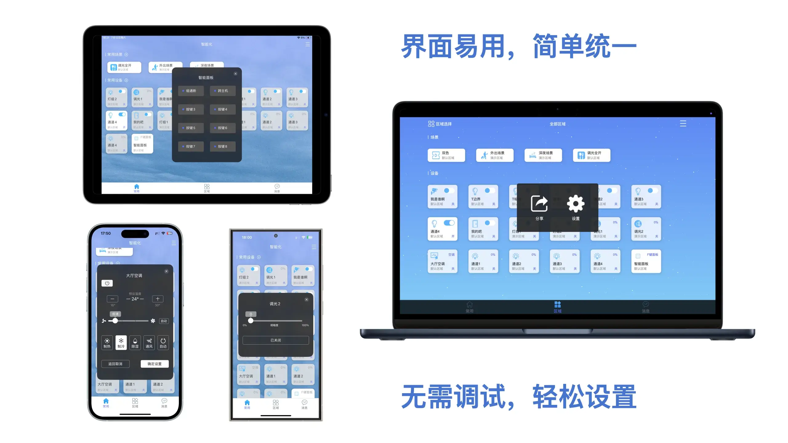 Smart System