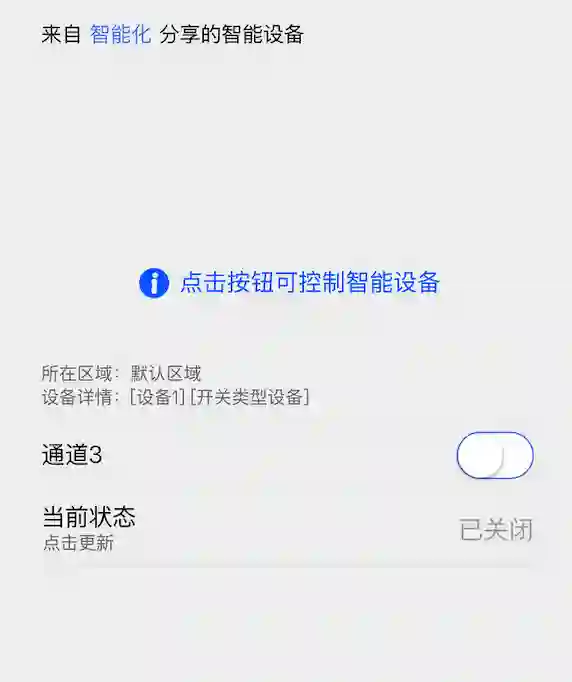 Device Sharing