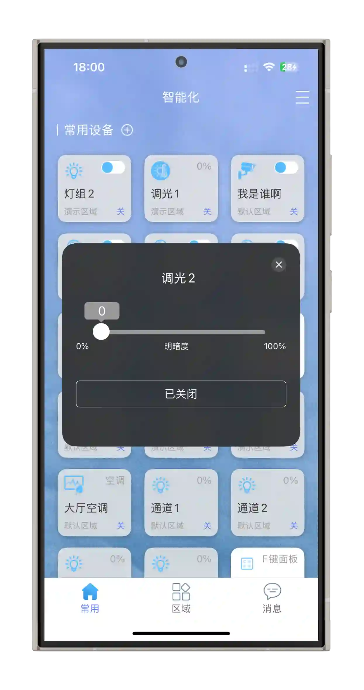 Android端