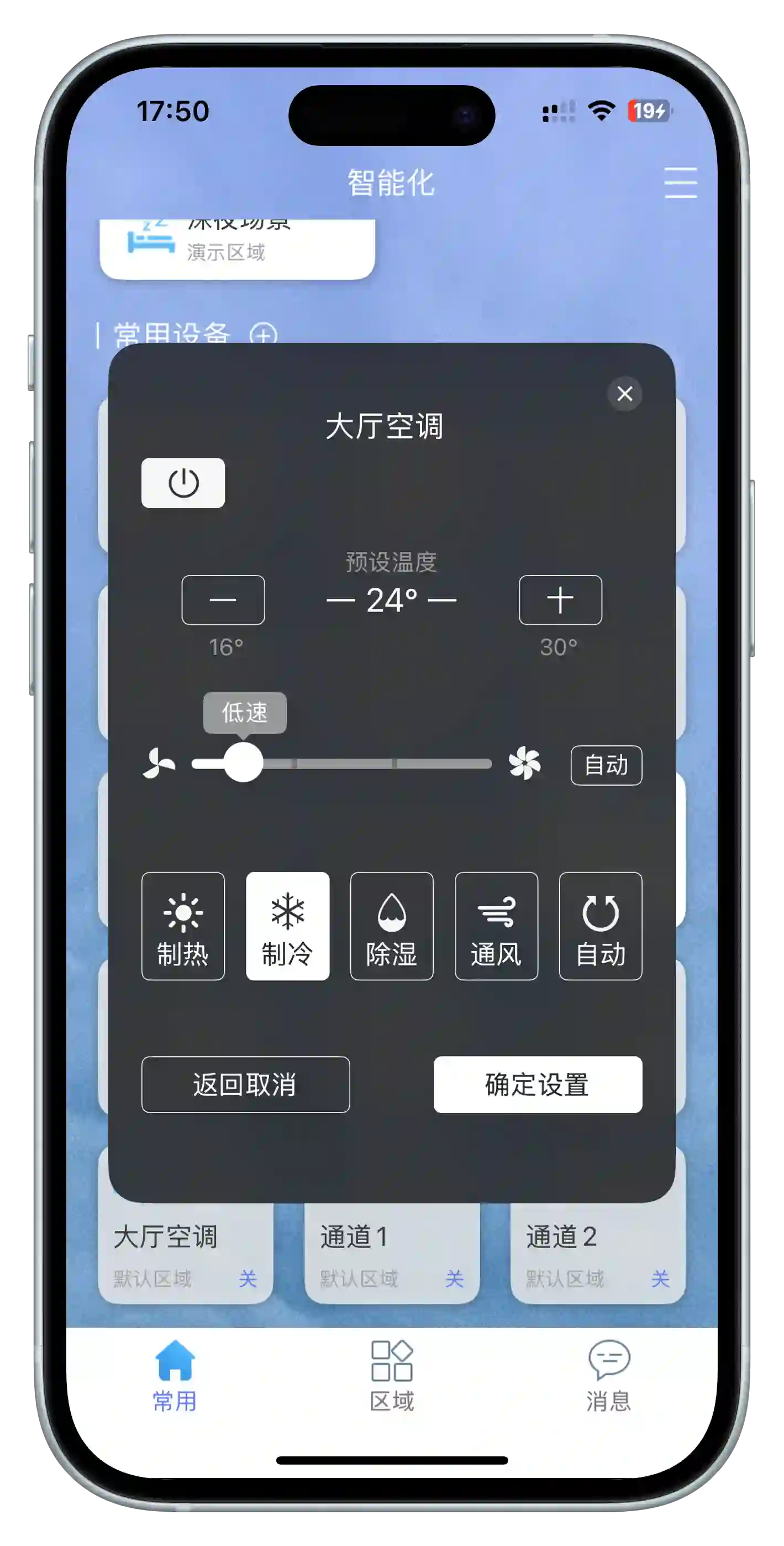 iOS端
