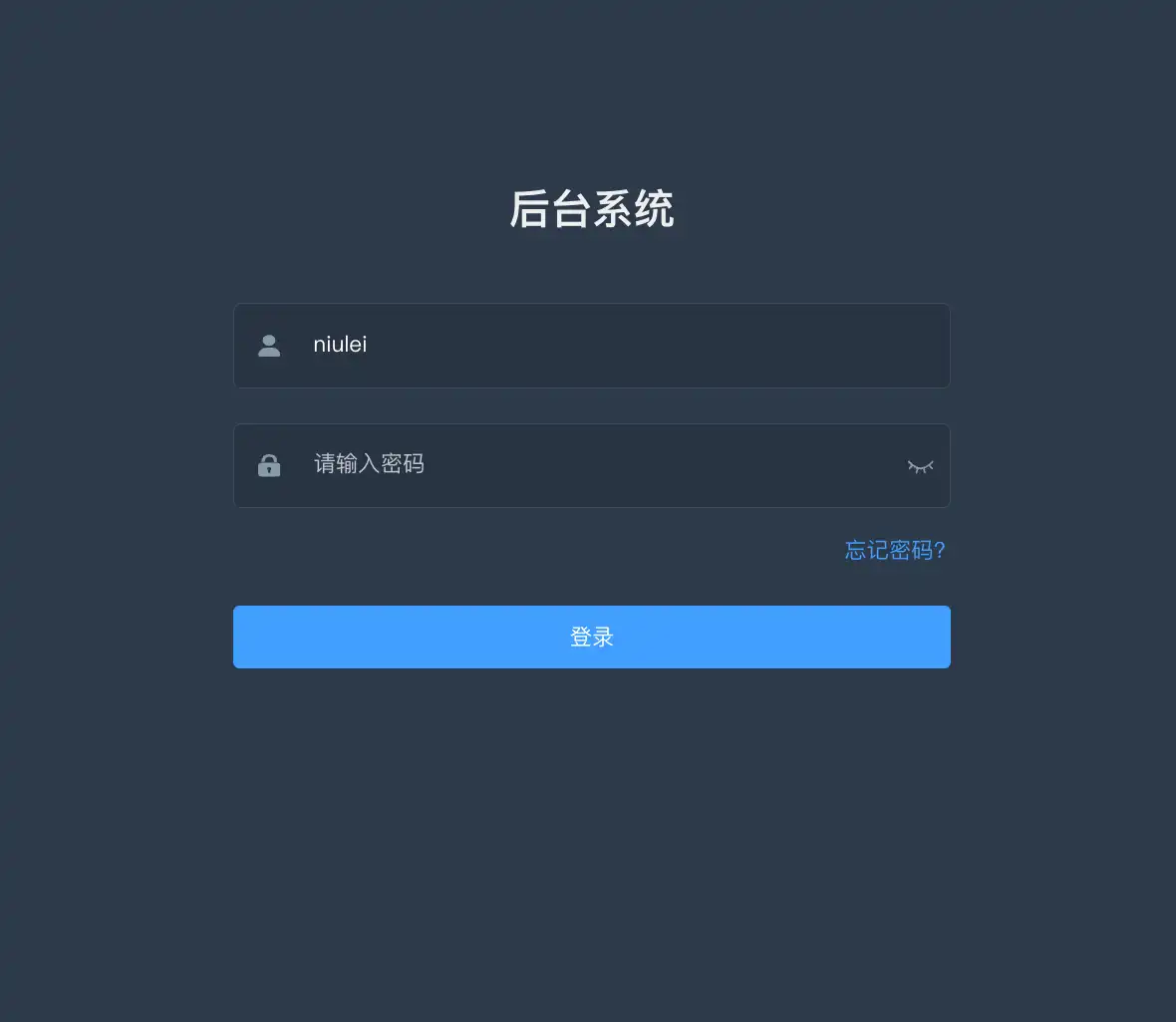 管理中台